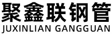 德州聚鑫联实业股份有限公司